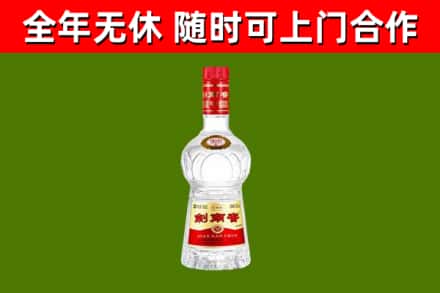 盘山回收剑南春