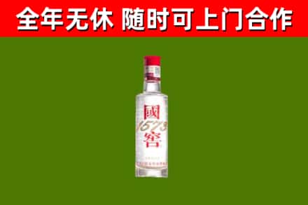 盘山回收国窖1573
