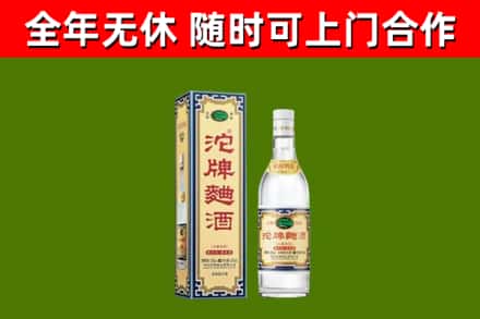 盘山回收沱牌曲酒