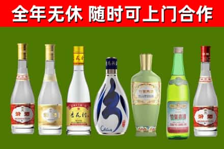 盘山回收老汾酒