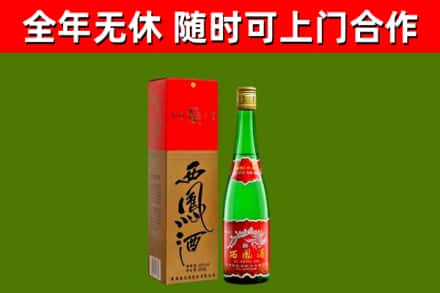 盘山烟酒回收西凤酒绿瓶.jpg