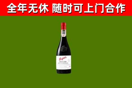 盘山回收奔富红酒
